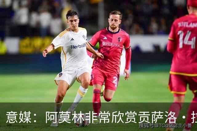 意媒：阿莫林非常欣赏贡萨洛·拉莫斯，但米兰也会考虑其他候选